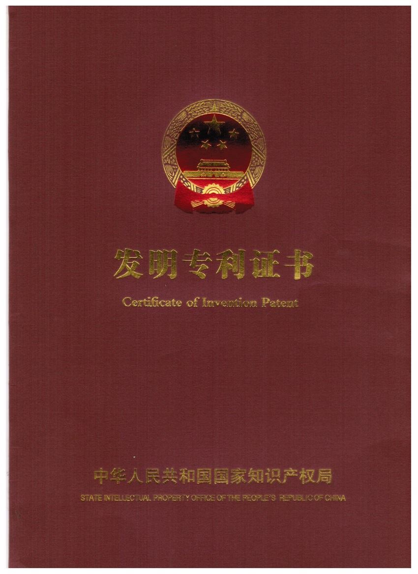 l公司喜獲發(fā)明技術(shù)一項(xiàng)《一種閥門(mén)檢測(cè)設(shè)備》